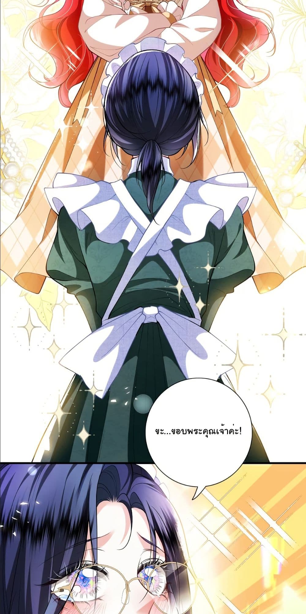 My Only Wish as a Demon Maid Is to Be Hurt by My Lady page 4