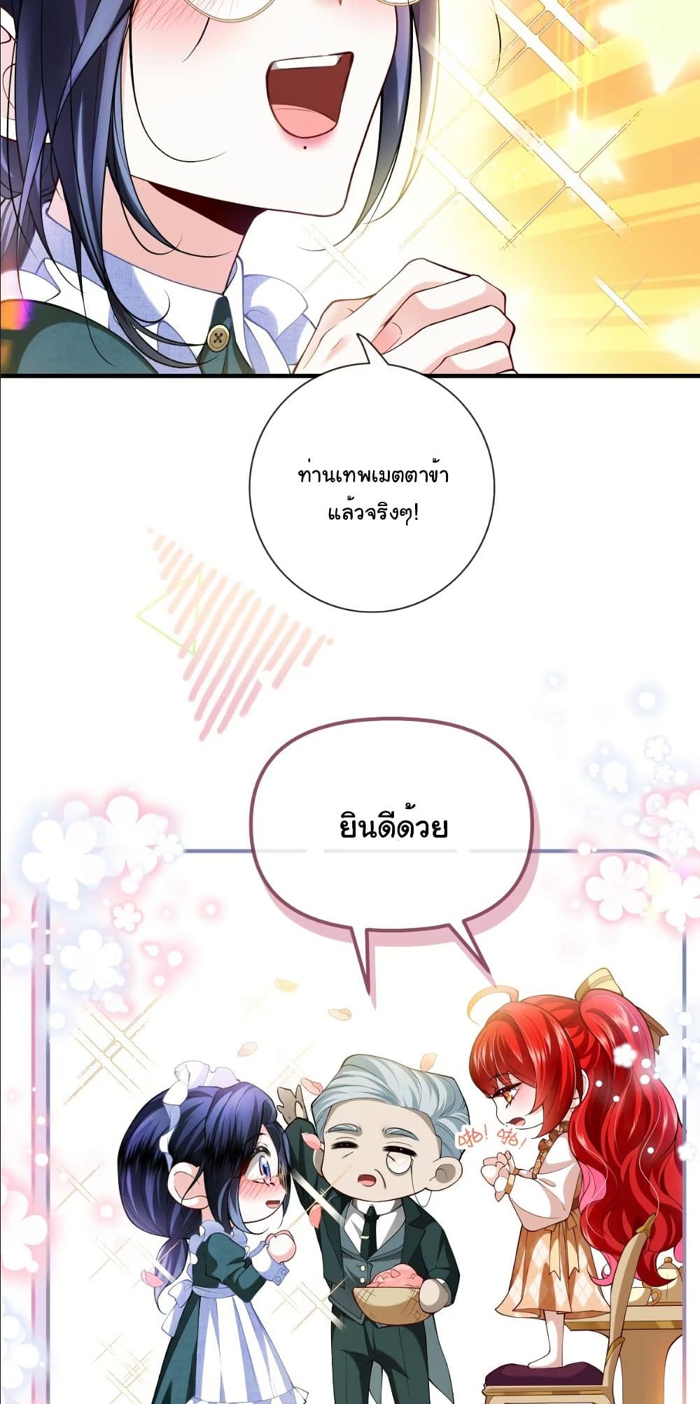 My Only Wish as a Demon Maid Is to Be Hurt by My Lady page 5