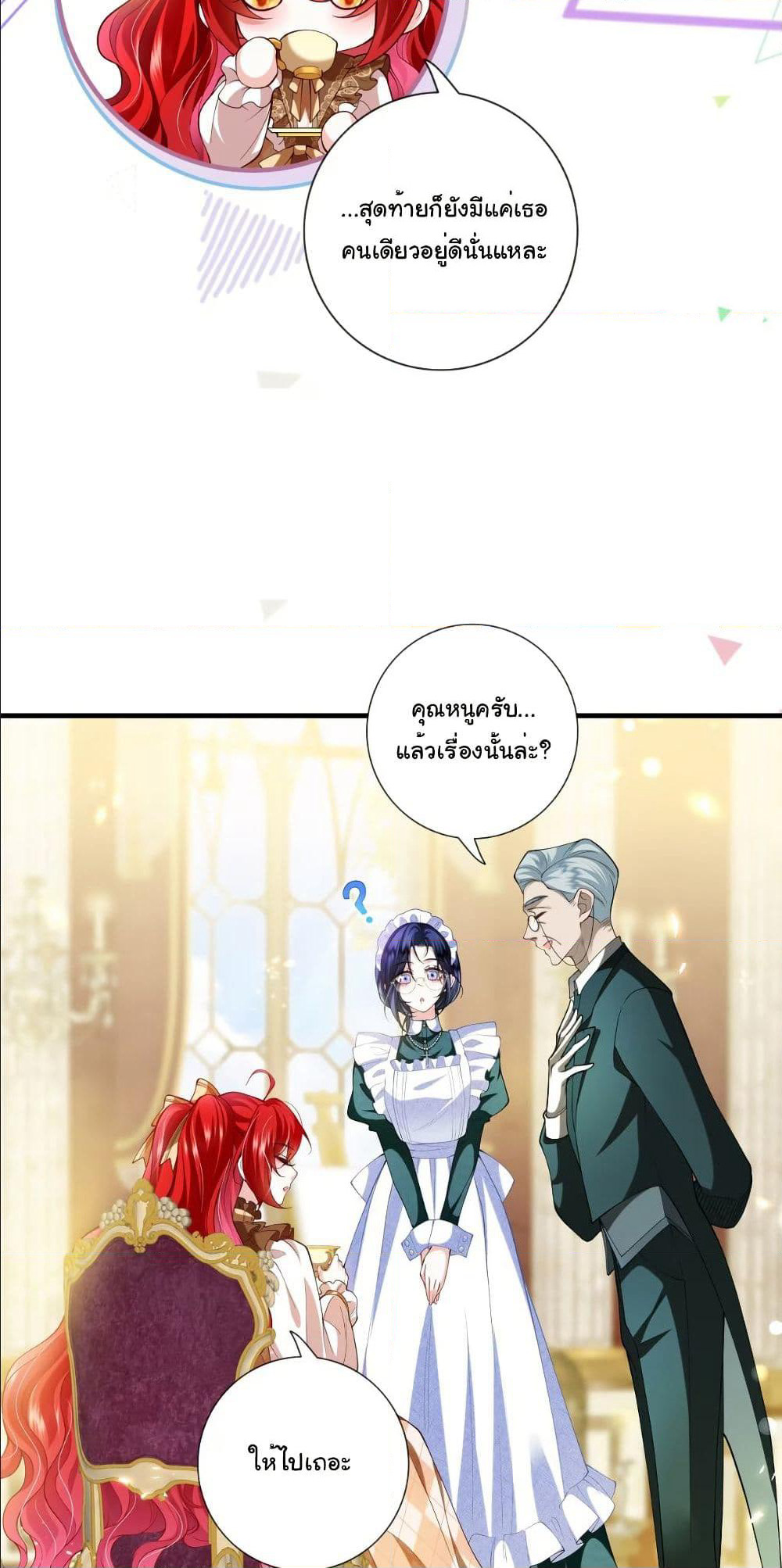 My Only Wish as a Demon Maid Is to Be Hurt by My Lady page 7