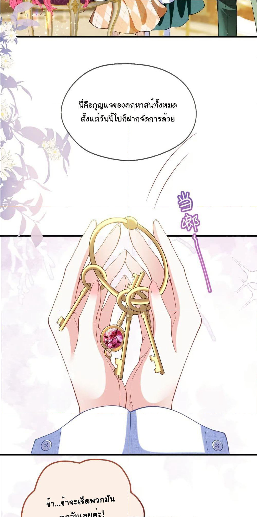 My Only Wish as a Demon Maid Is to Be Hurt by My Lady page 8