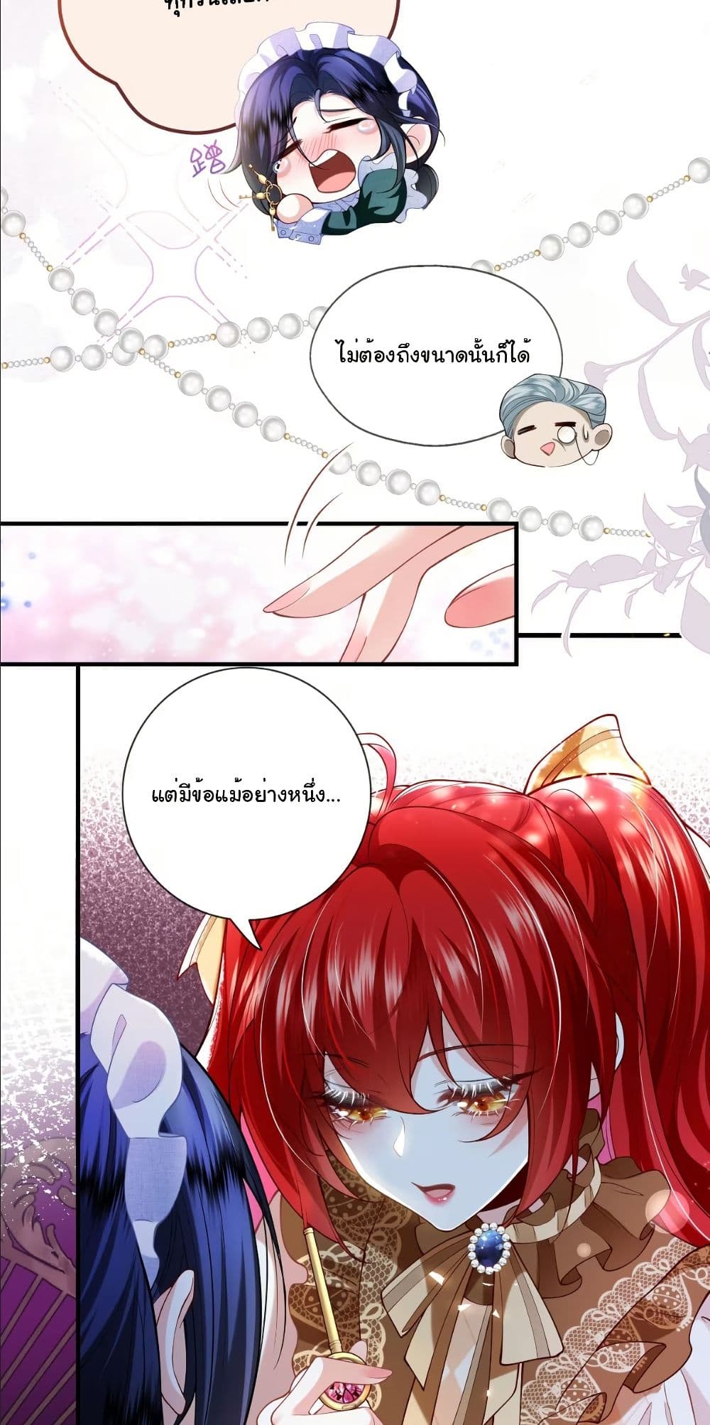My Only Wish as a Demon Maid Is to Be Hurt by My Lady page 9