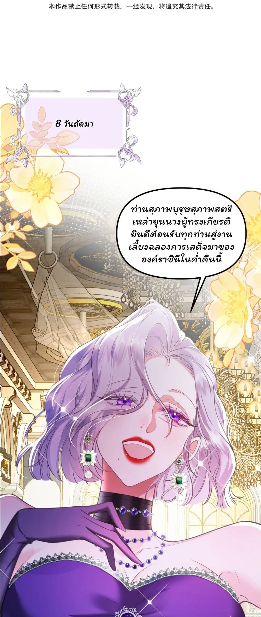 My Only Wish as a Demon Maid Is to Be Hurt by My Lady page 3