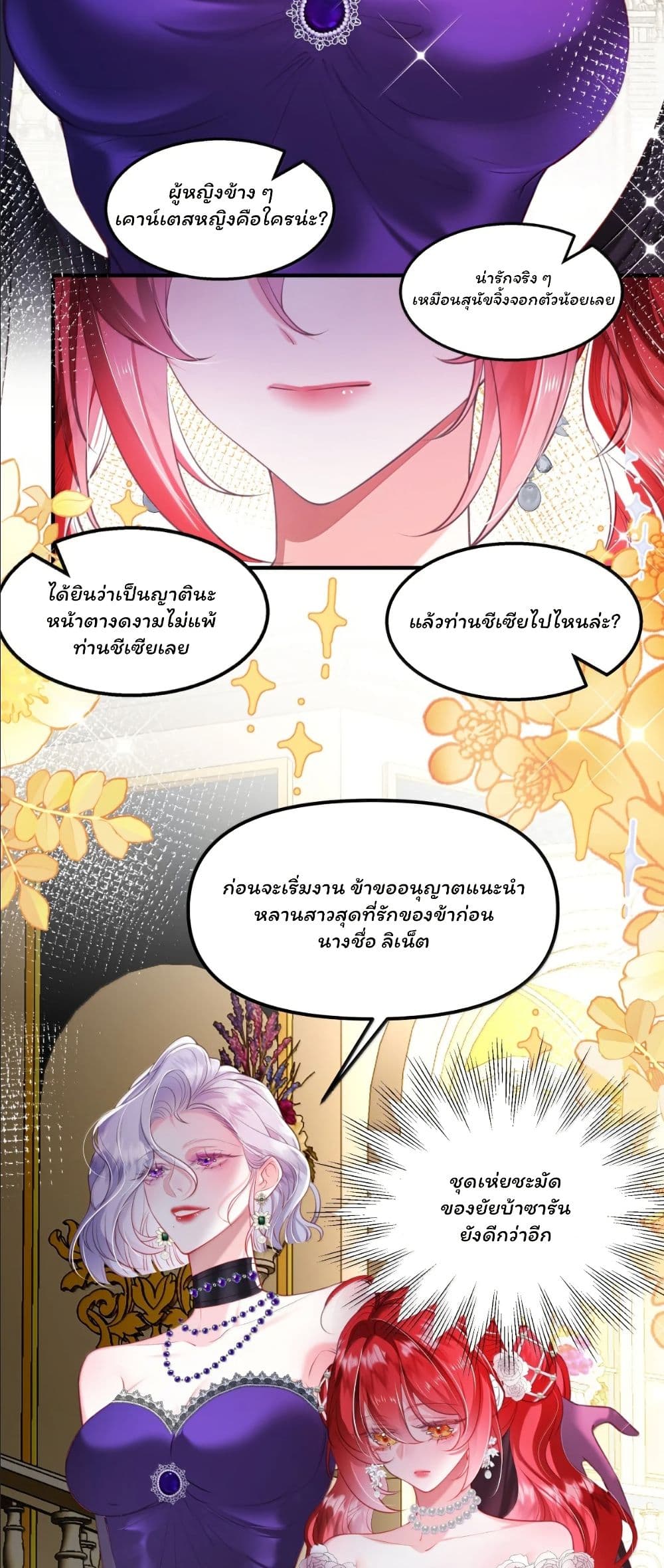 My Only Wish as a Demon Maid Is to Be Hurt by My Lady page 4