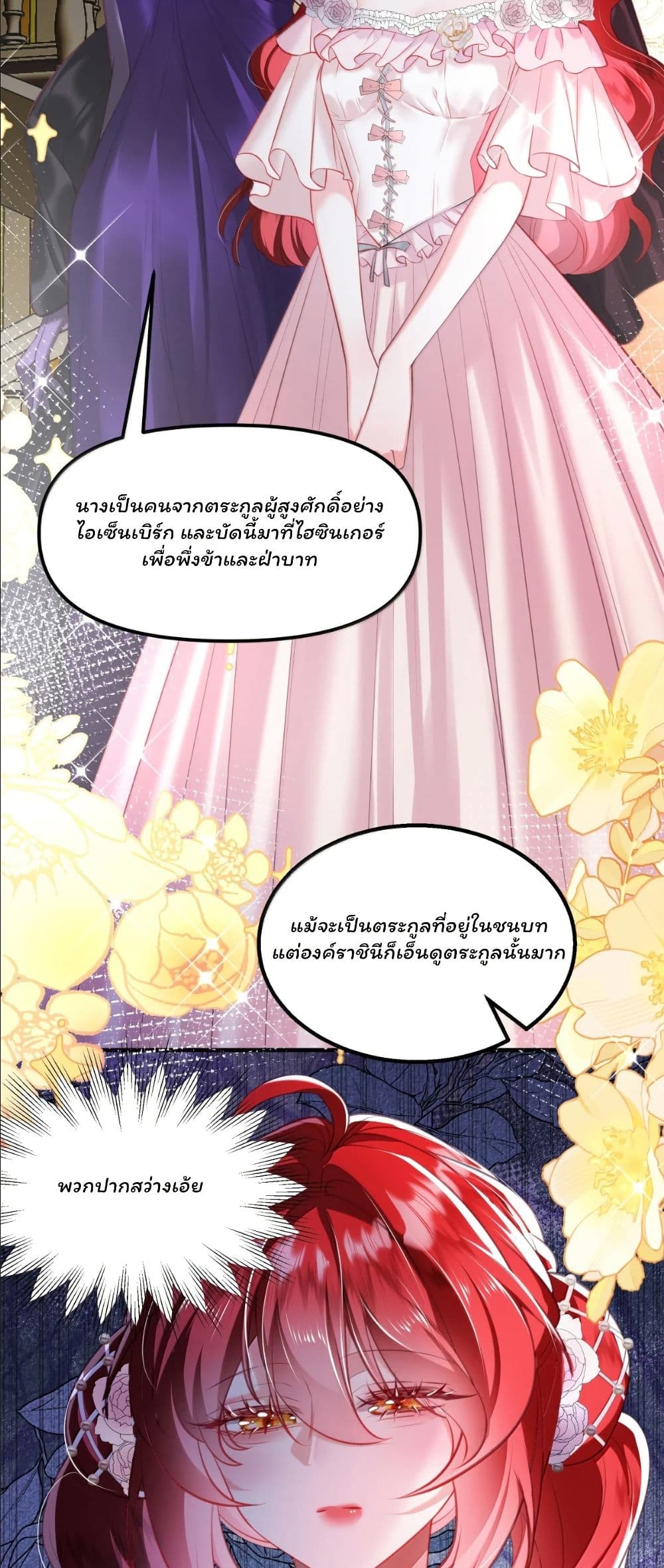 My Only Wish as a Demon Maid Is to Be Hurt by My Lady page 5