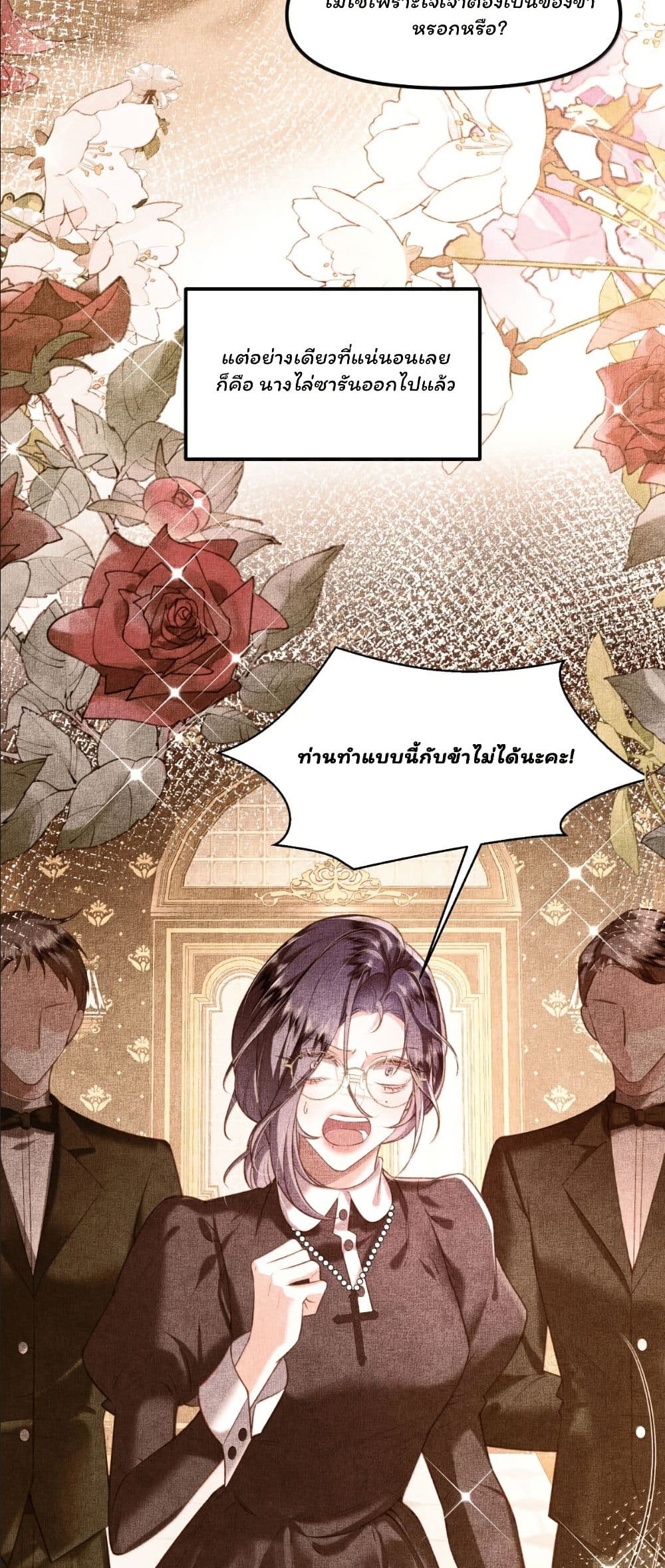 My Only Wish as a Demon Maid Is to Be Hurt by My Lady page 10