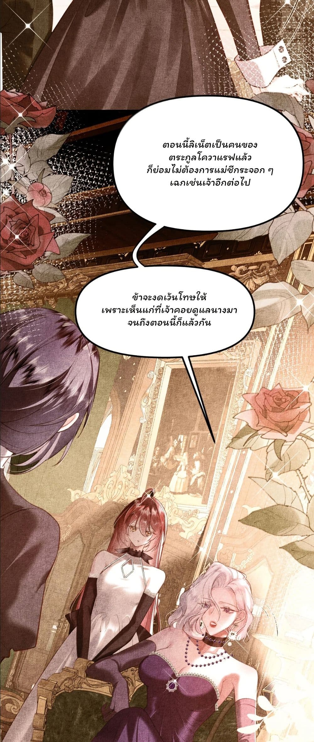 My Only Wish as a Demon Maid Is to Be Hurt by My Lady page 11