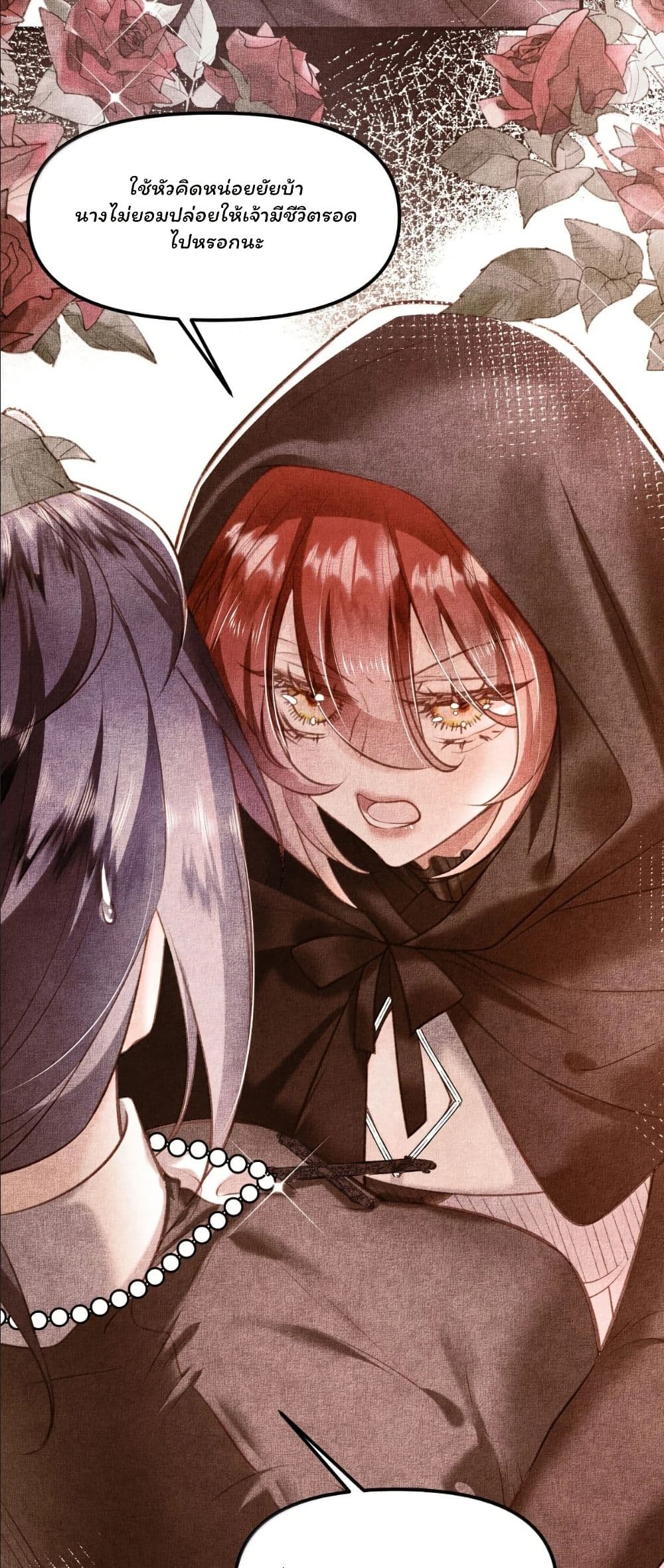 My Only Wish as a Demon Maid Is to Be Hurt by My Lady page 14