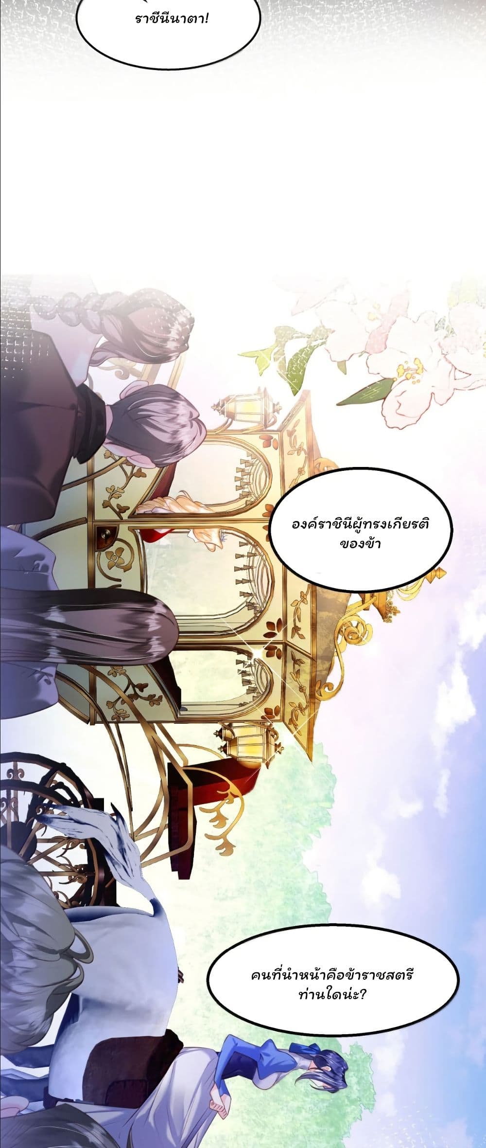 My Only Wish as a Demon Maid Is to Be Hurt by My Lady page 21