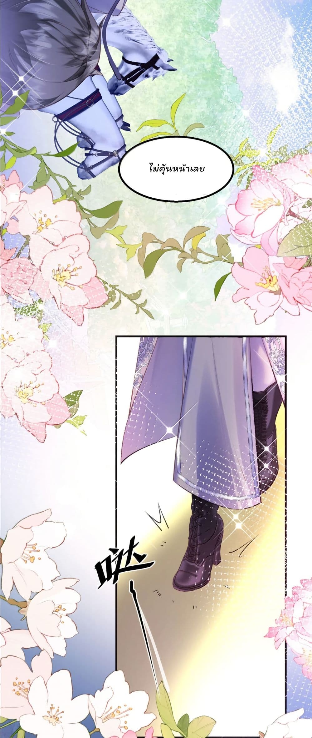My Only Wish as a Demon Maid Is to Be Hurt by My Lady page 22