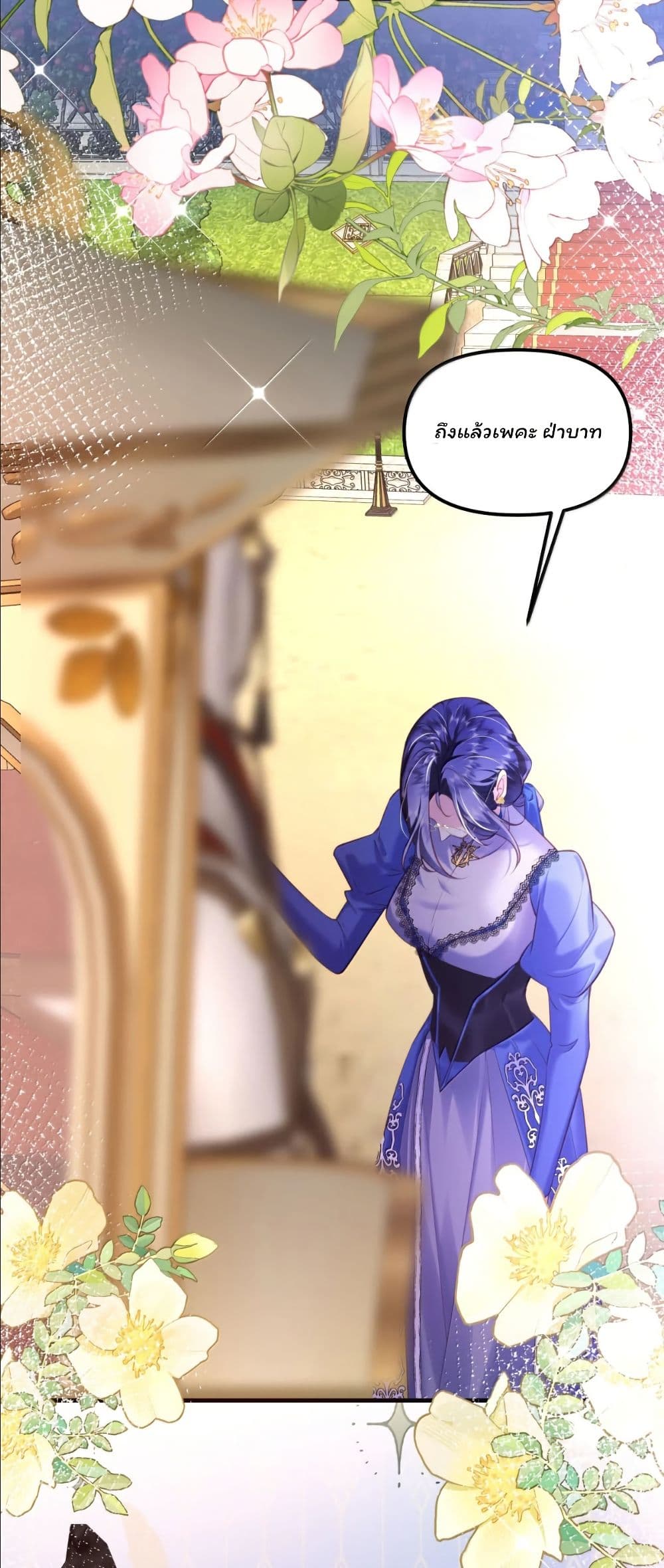 My Only Wish as a Demon Maid Is to Be Hurt by My Lady page 23