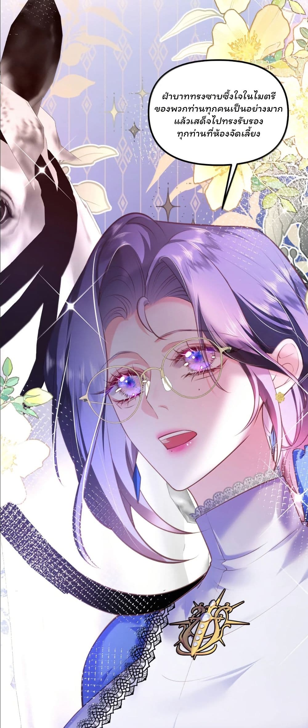 My Only Wish as a Demon Maid Is to Be Hurt by My Lady page 24