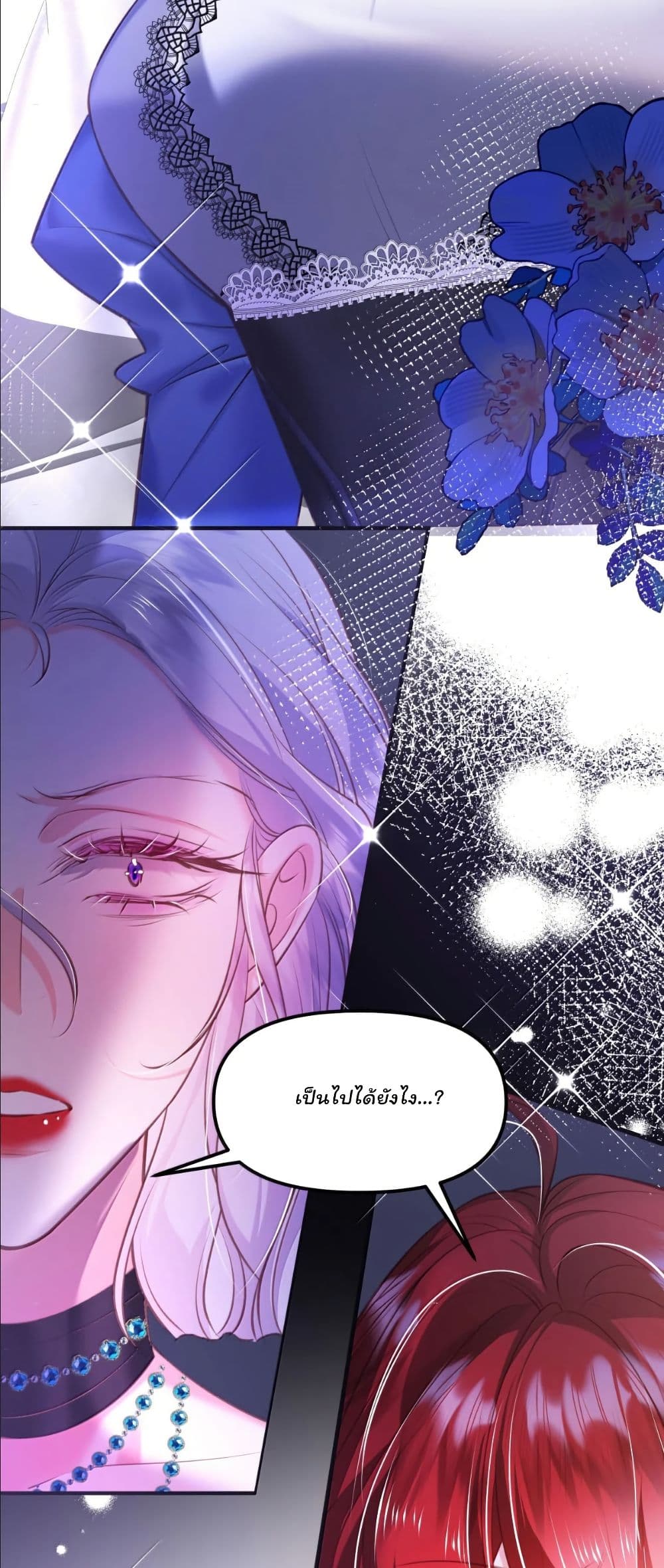 My Only Wish as a Demon Maid Is to Be Hurt by My Lady page 25