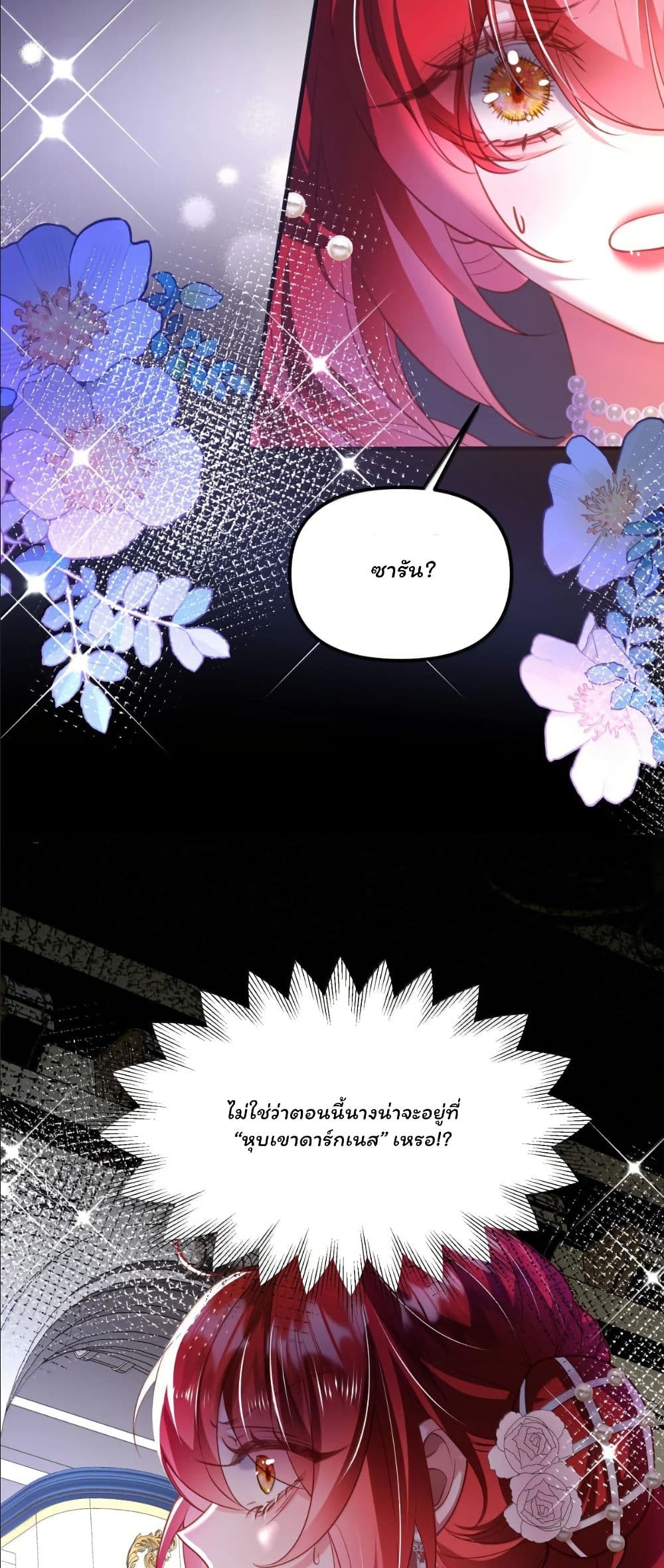 My Only Wish as a Demon Maid Is to Be Hurt by My Lady page 26