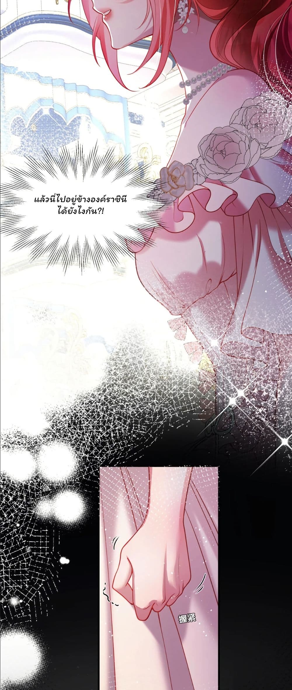 My Only Wish as a Demon Maid Is to Be Hurt by My Lady page 27