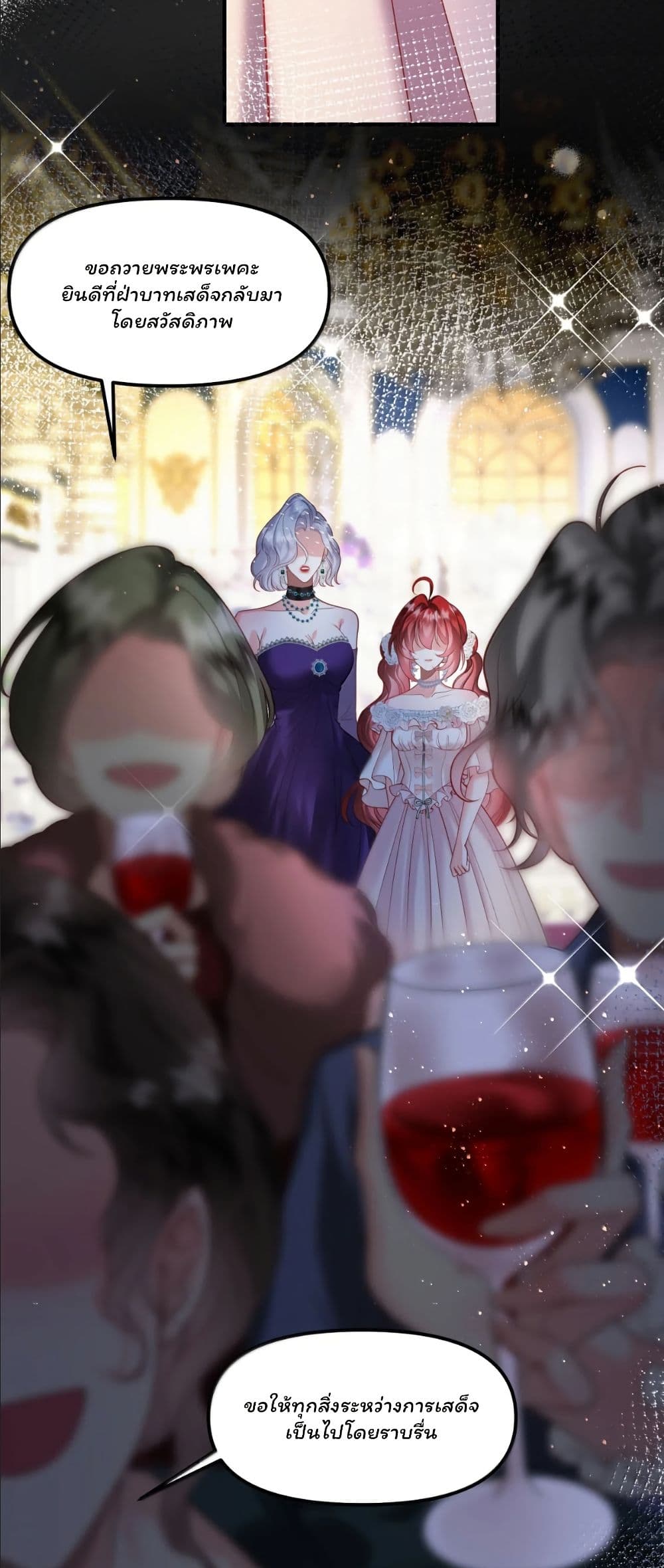 My Only Wish as a Demon Maid Is to Be Hurt by My Lady page 28