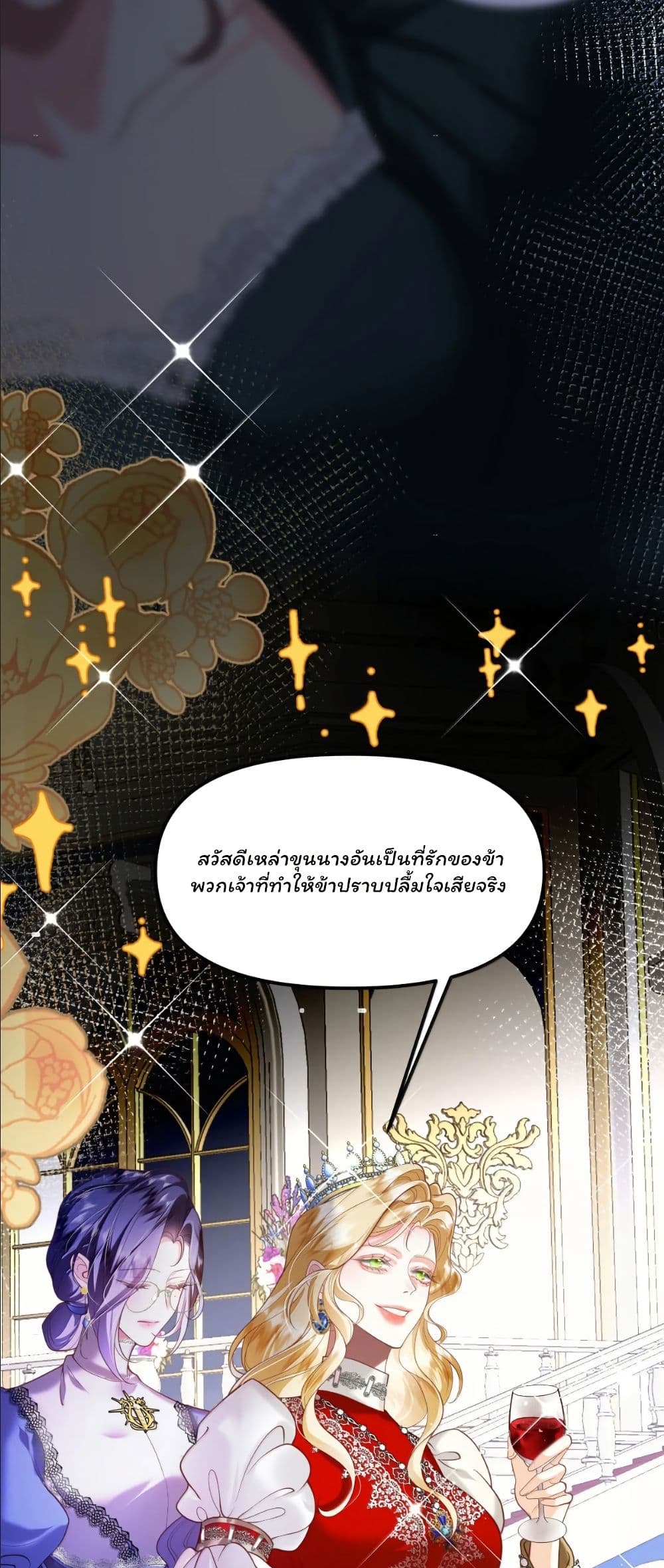 My Only Wish as a Demon Maid Is to Be Hurt by My Lady page 29