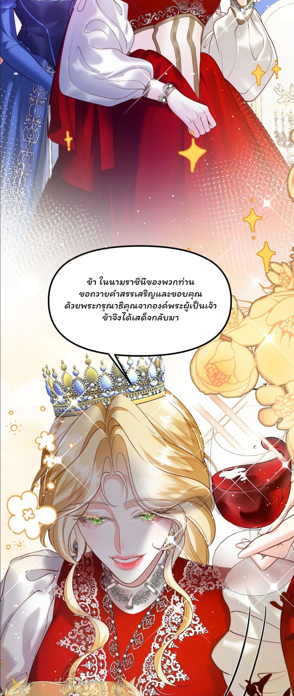 My Only Wish as a Demon Maid Is to Be Hurt by My Lady page 30