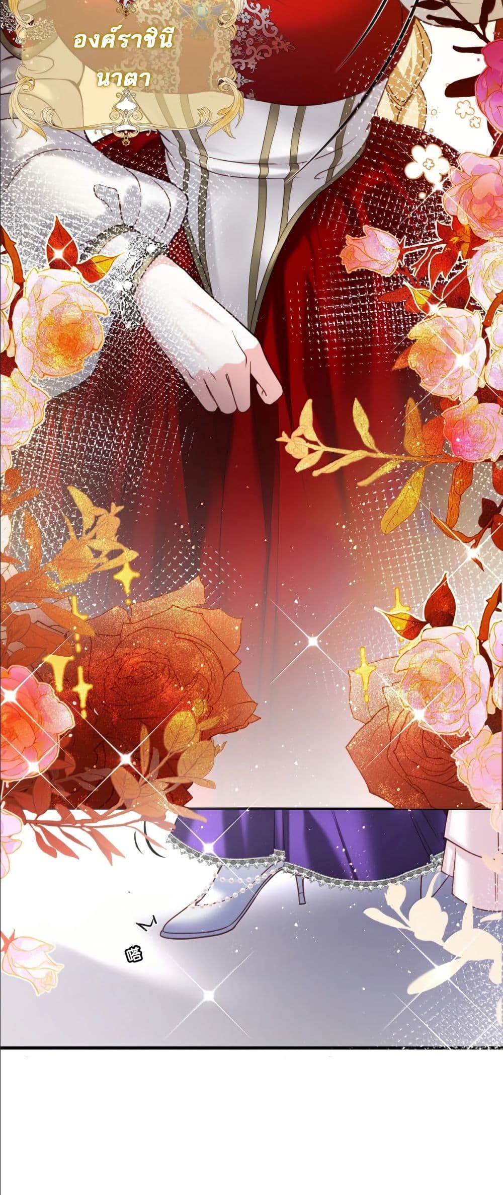 My Only Wish as a Demon Maid Is to Be Hurt by My Lady page 31