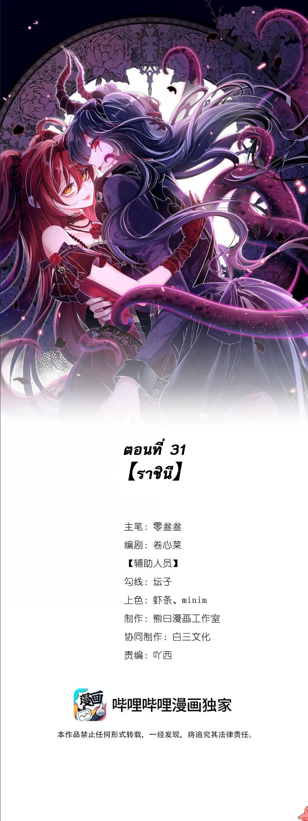 My Only Wish as a Demon Maid Is to Be Hurt by My Lady page 2