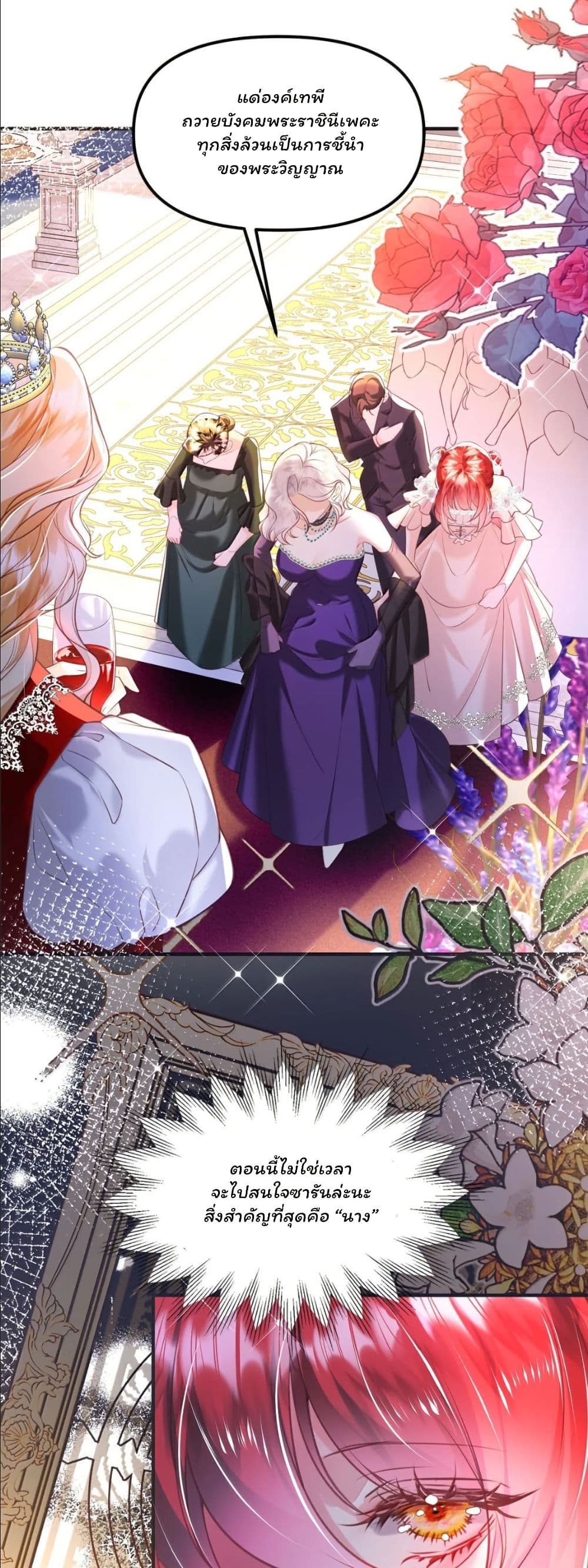 My Only Wish as a Demon Maid Is to Be Hurt by My Lady page 3