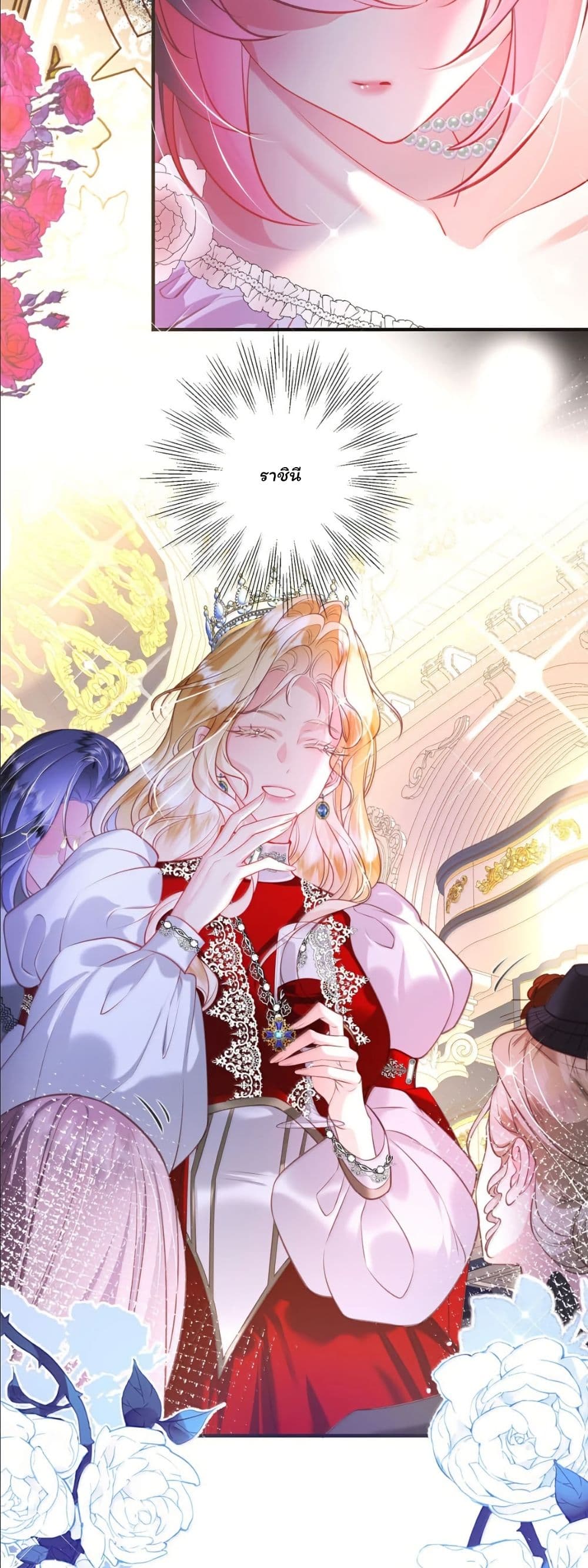 My Only Wish as a Demon Maid Is to Be Hurt by My Lady page 4