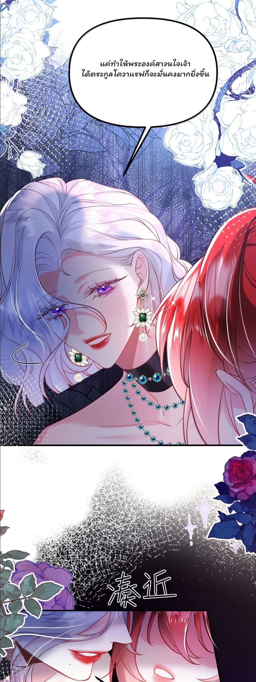 My Only Wish as a Demon Maid Is to Be Hurt by My Lady page 5