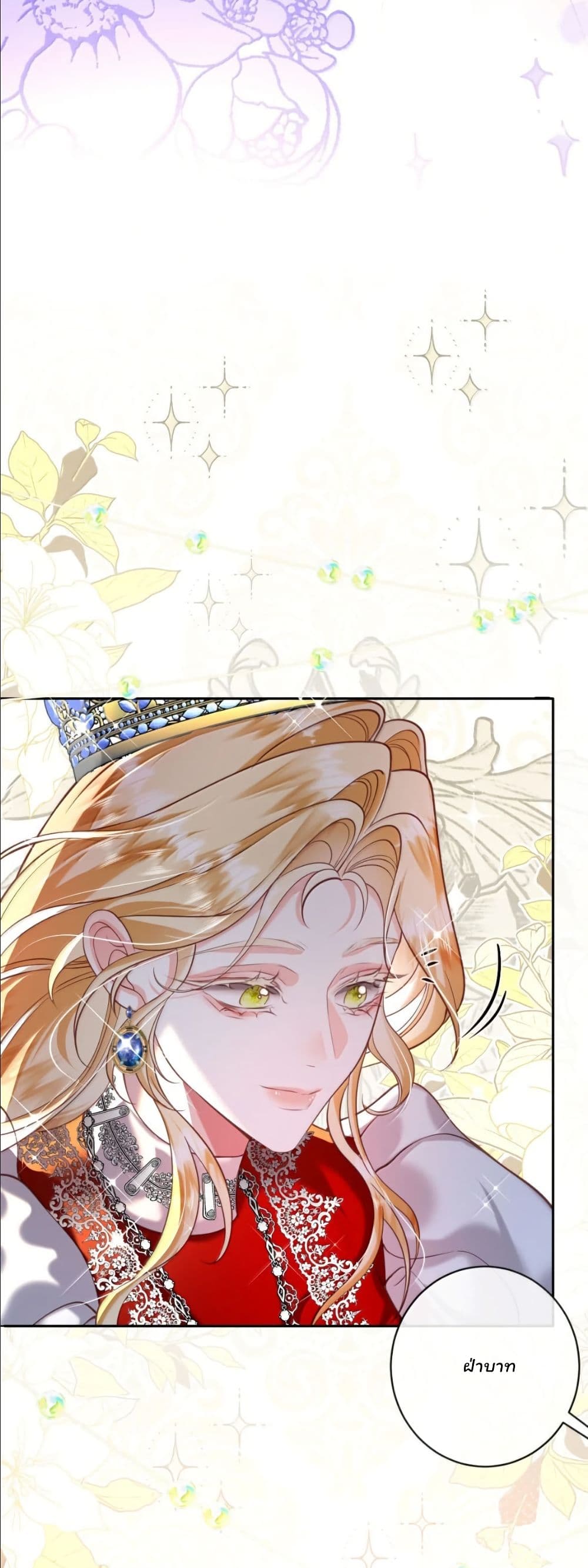 My Only Wish as a Demon Maid Is to Be Hurt by My Lady page 7