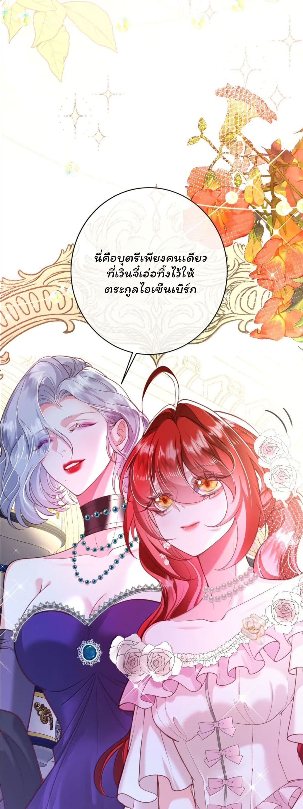 My Only Wish as a Demon Maid Is to Be Hurt by My Lady page 8