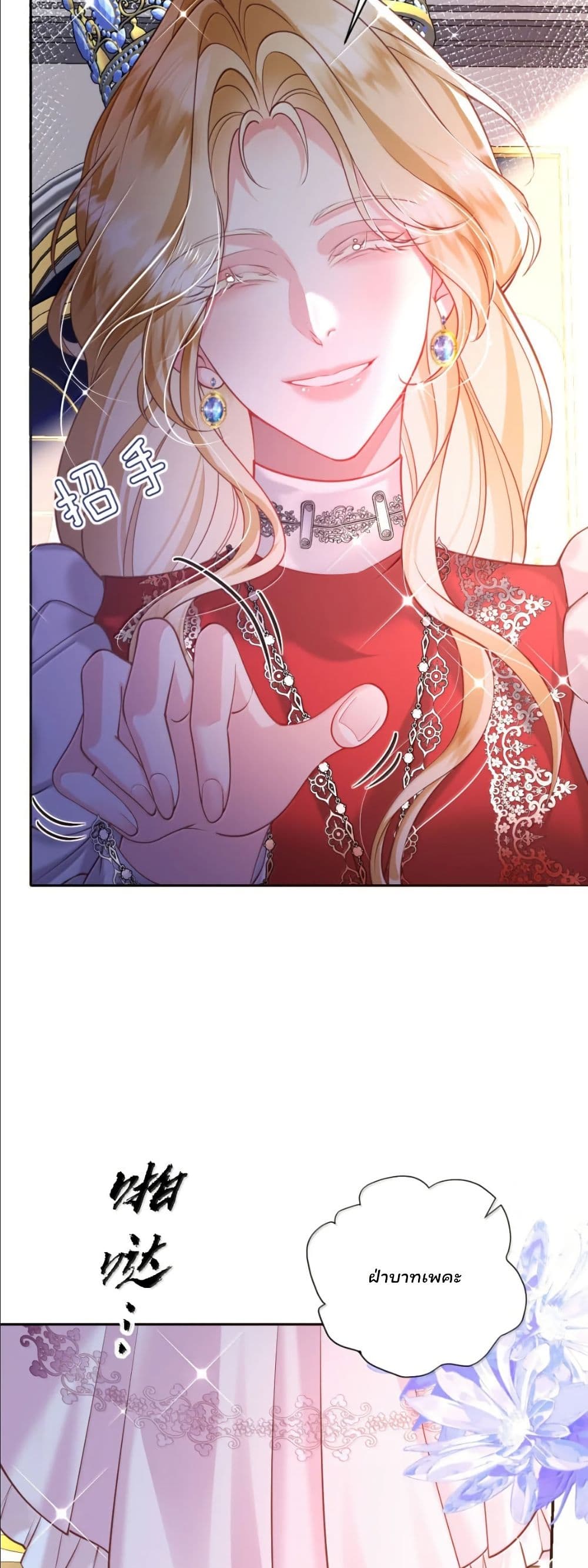 My Only Wish as a Demon Maid Is to Be Hurt by My Lady page 10