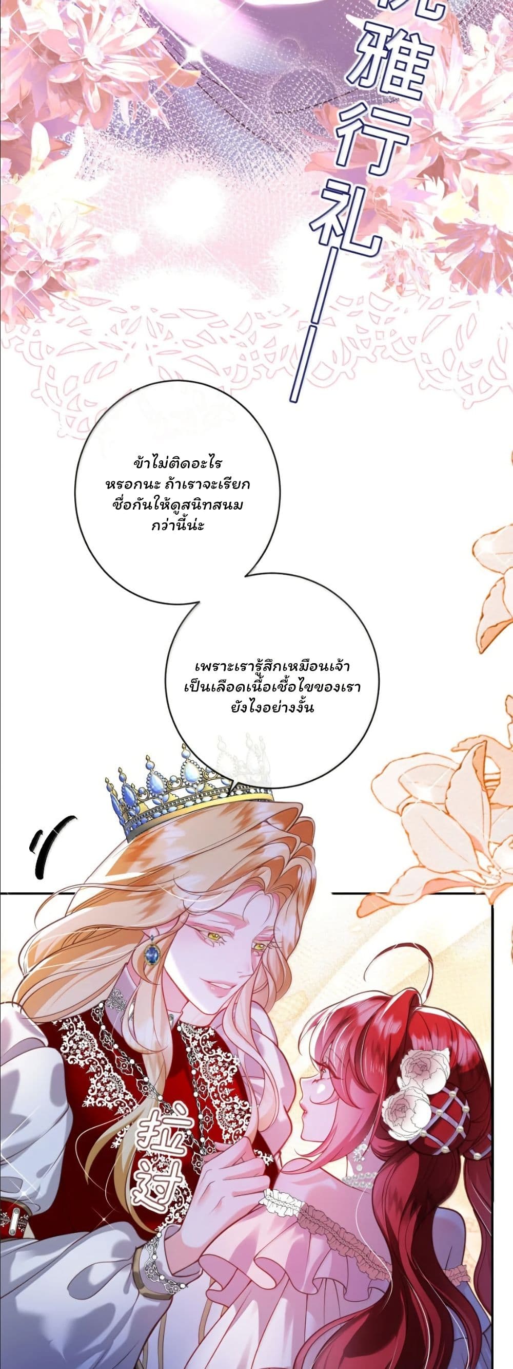My Only Wish as a Demon Maid Is to Be Hurt by My Lady page 12