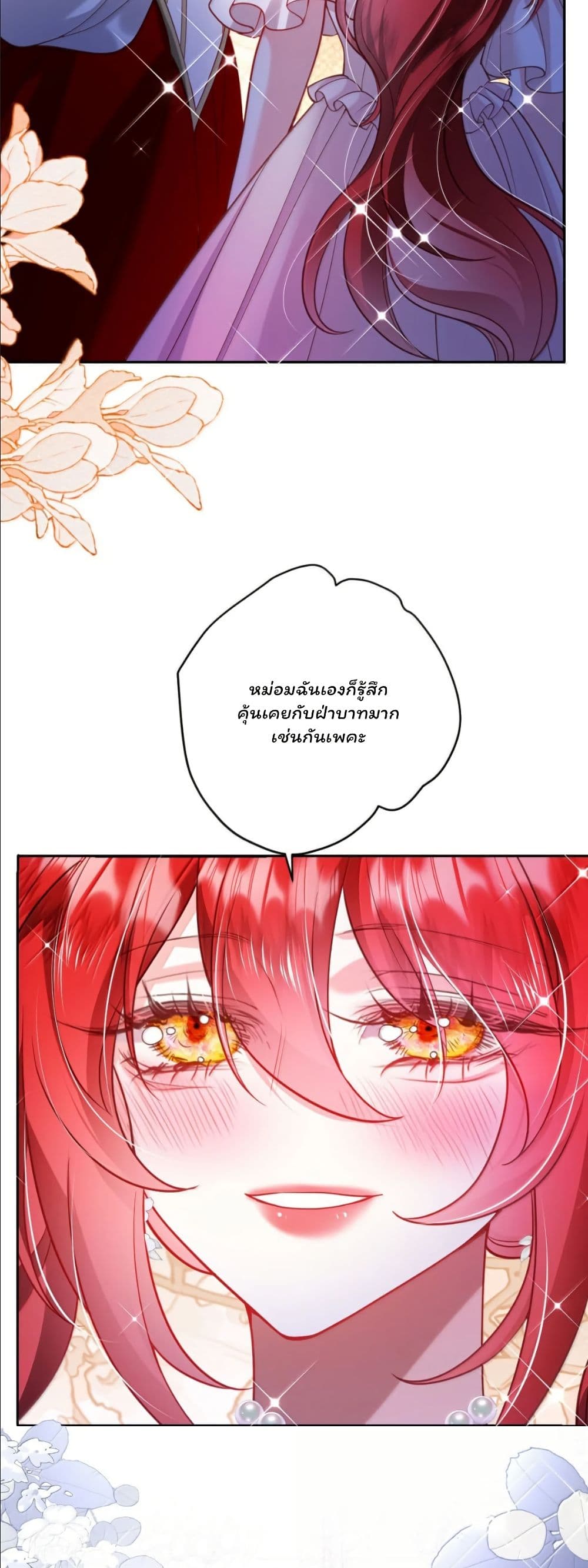 My Only Wish as a Demon Maid Is to Be Hurt by My Lady page 13