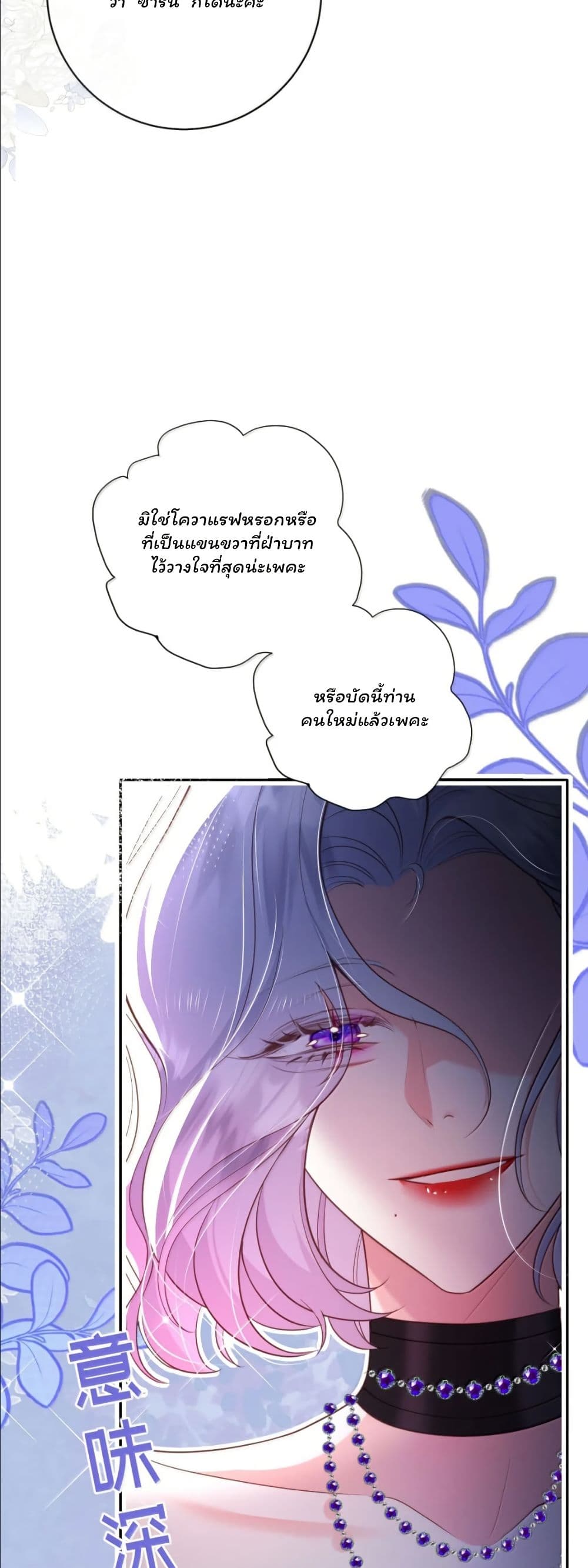My Only Wish as a Demon Maid Is to Be Hurt by My Lady page 15