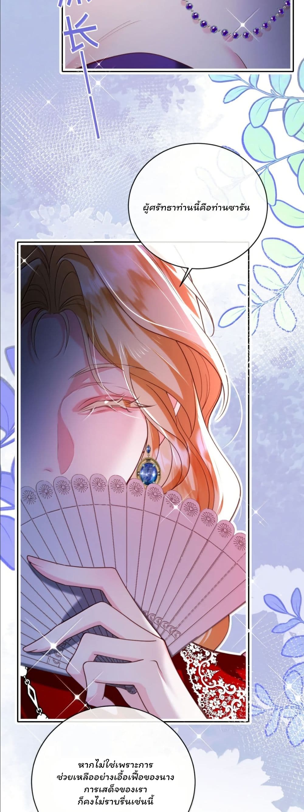 My Only Wish as a Demon Maid Is to Be Hurt by My Lady page 16