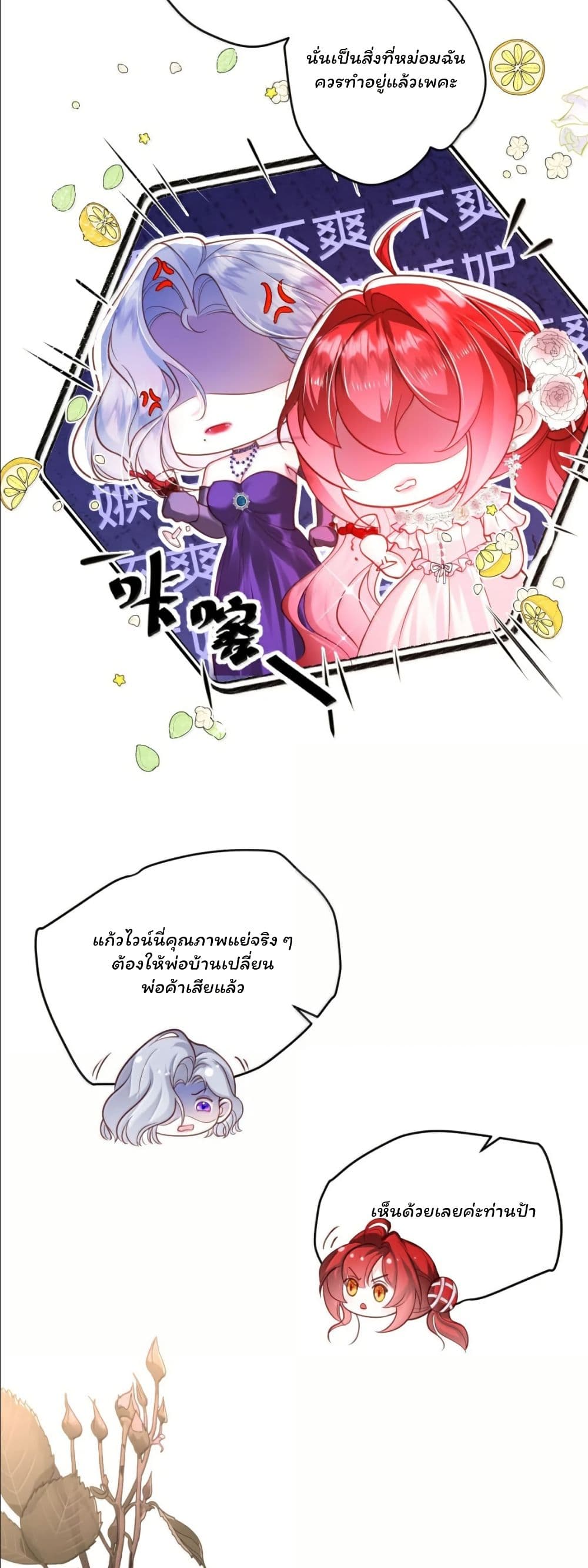 My Only Wish as a Demon Maid Is to Be Hurt by My Lady page 19