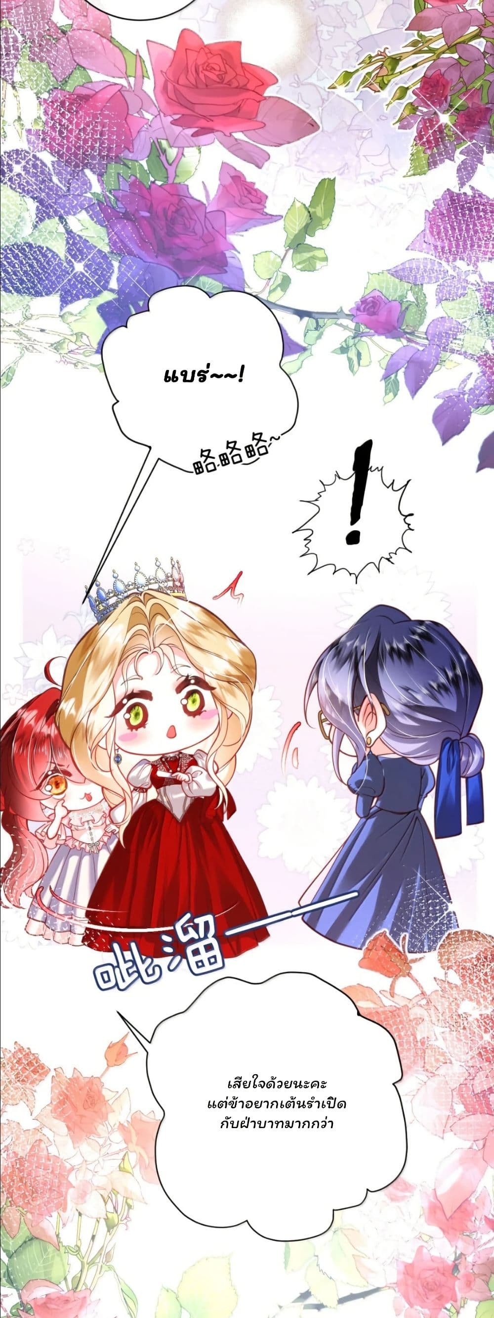 My Only Wish as a Demon Maid Is to Be Hurt by My Lady page 25