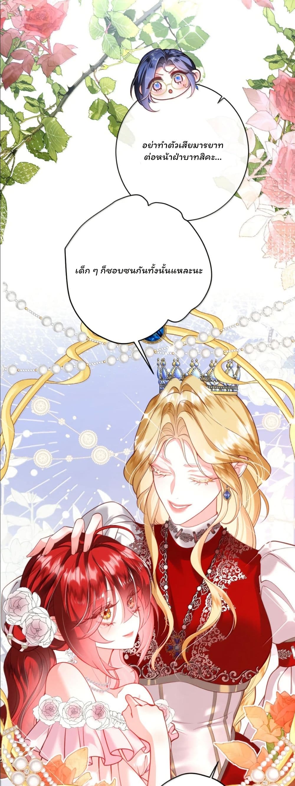 My Only Wish as a Demon Maid Is to Be Hurt by My Lady page 26