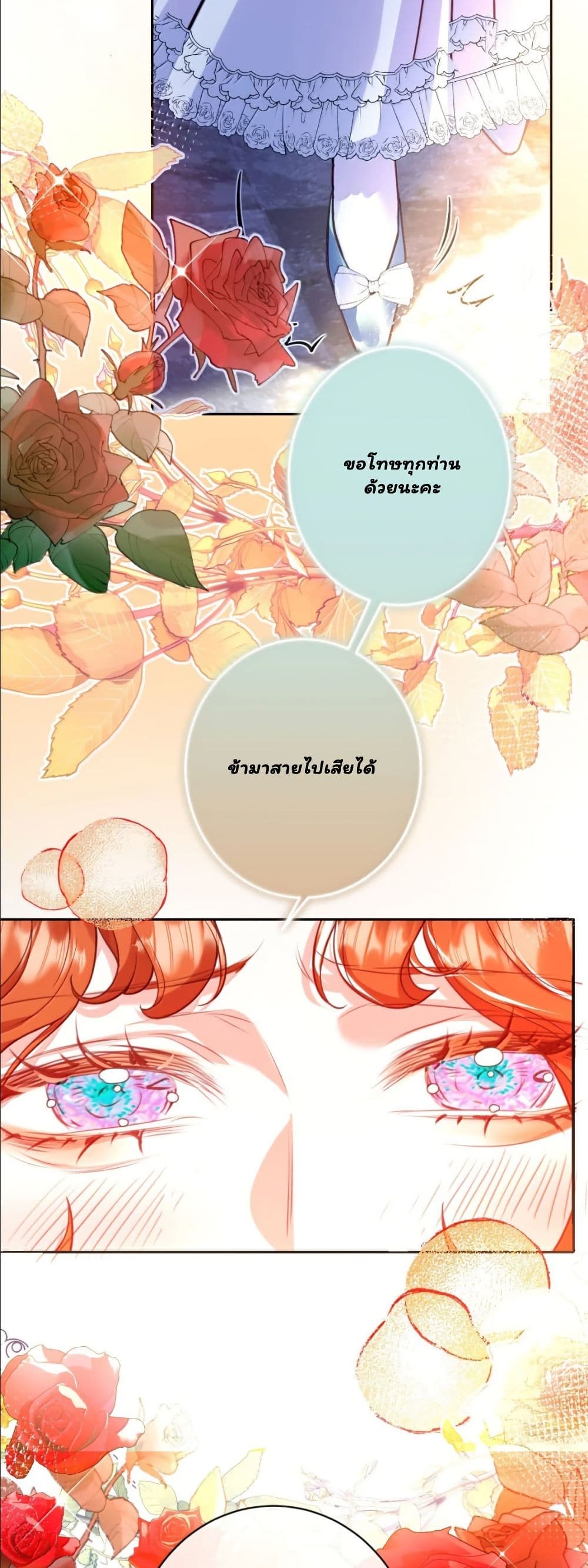 My Only Wish as a Demon Maid Is to Be Hurt by My Lady page 29