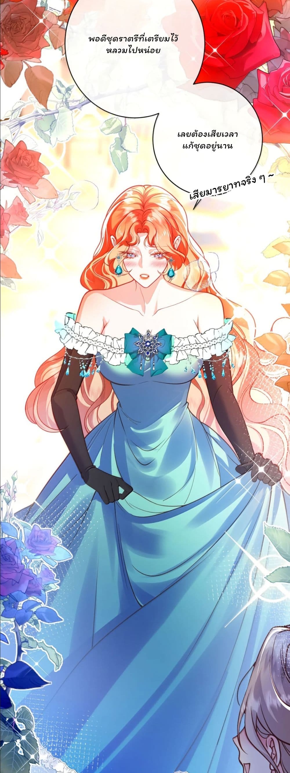 My Only Wish as a Demon Maid Is to Be Hurt by My Lady page 30