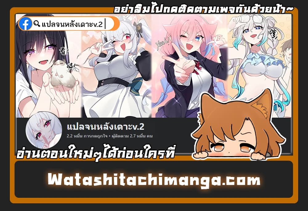 My Only Wish as a Demon Maid Is to Be Hurt by My Lady page 1