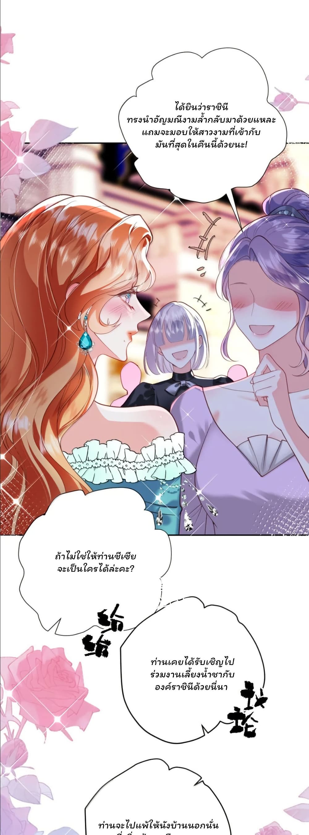 My Only Wish as a Demon Maid Is to Be Hurt by My Lady page 3