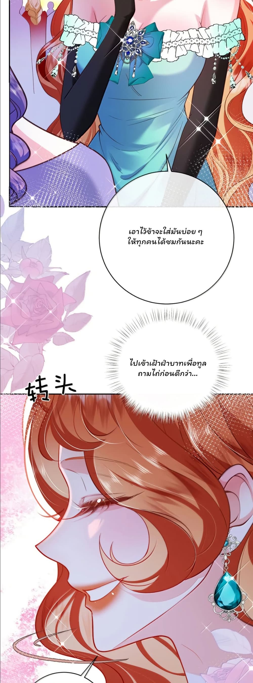 My Only Wish as a Demon Maid Is to Be Hurt by My Lady page 5