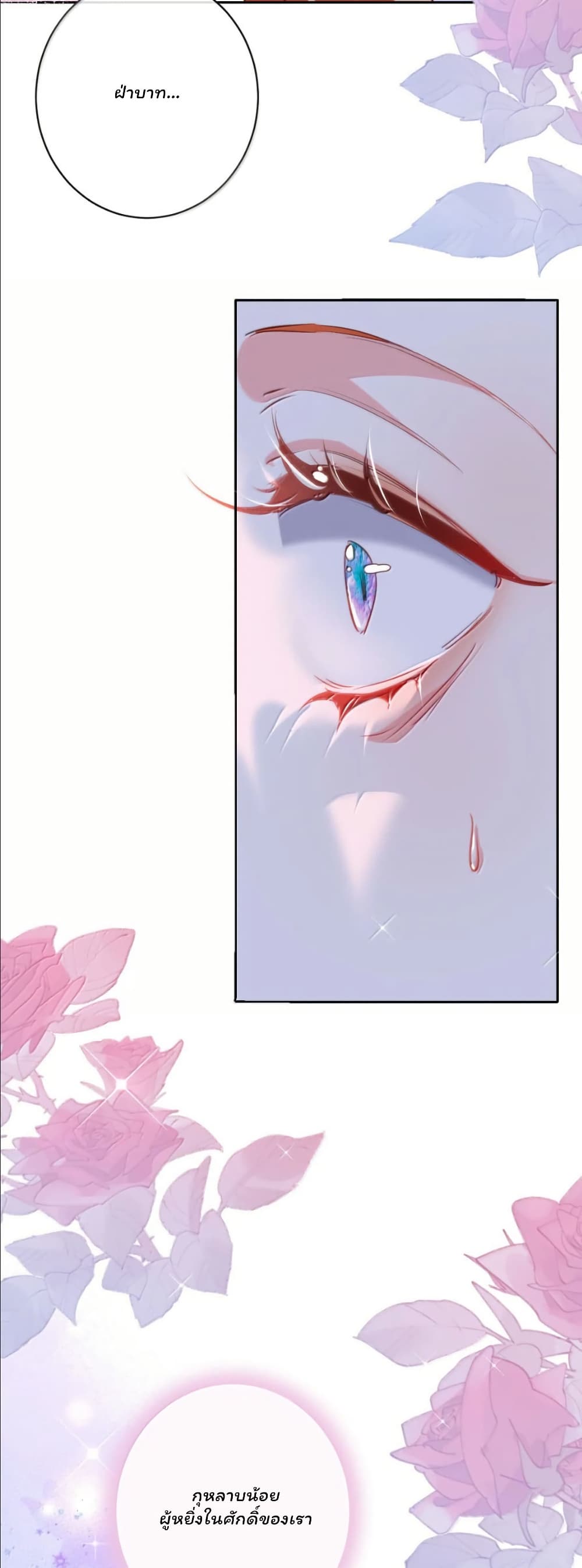 My Only Wish as a Demon Maid Is to Be Hurt by My Lady page 6