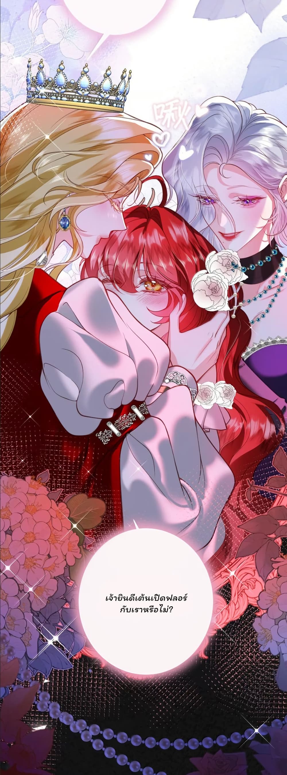 My Only Wish as a Demon Maid Is to Be Hurt by My Lady page 7