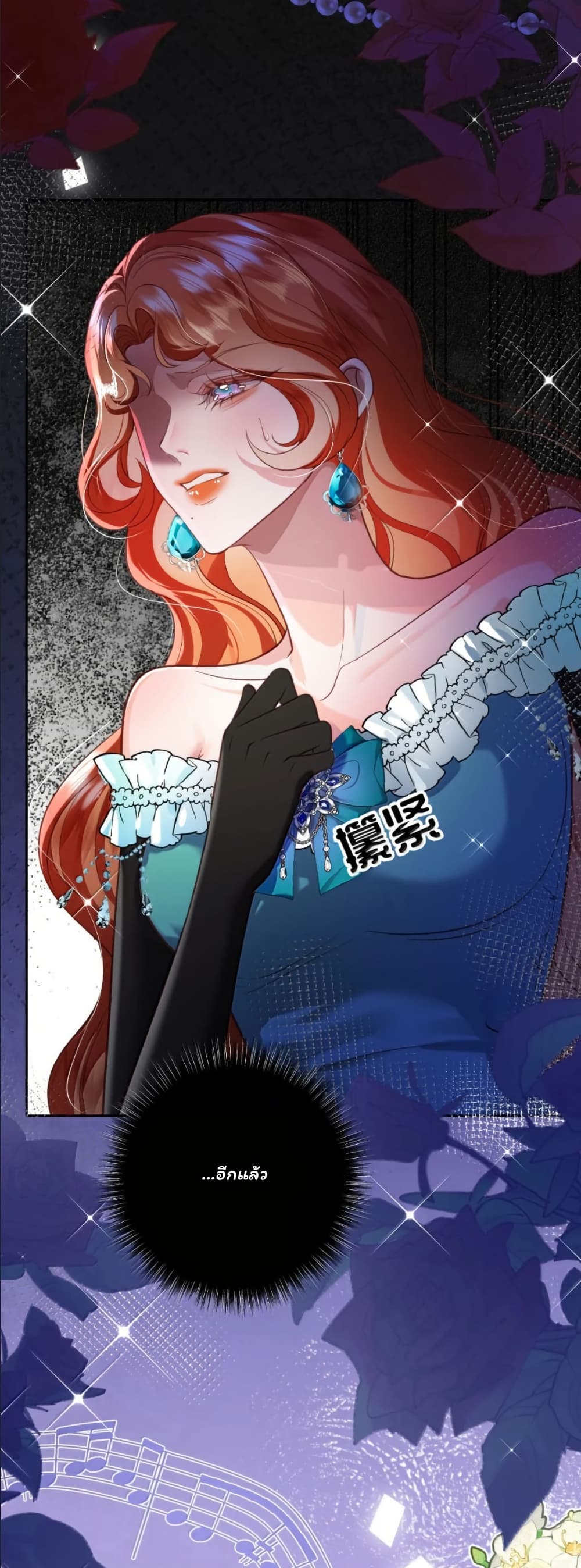 My Only Wish as a Demon Maid Is to Be Hurt by My Lady page 8
