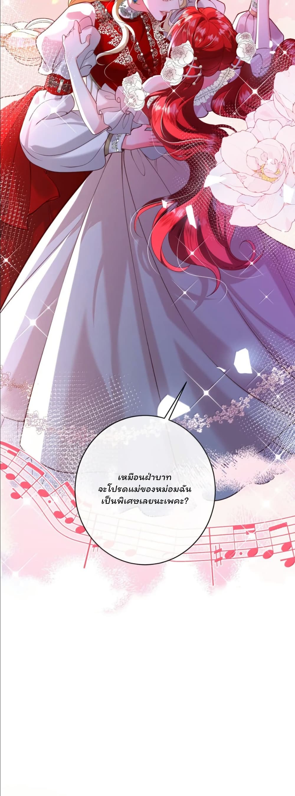 My Only Wish as a Demon Maid Is to Be Hurt by My Lady page 10