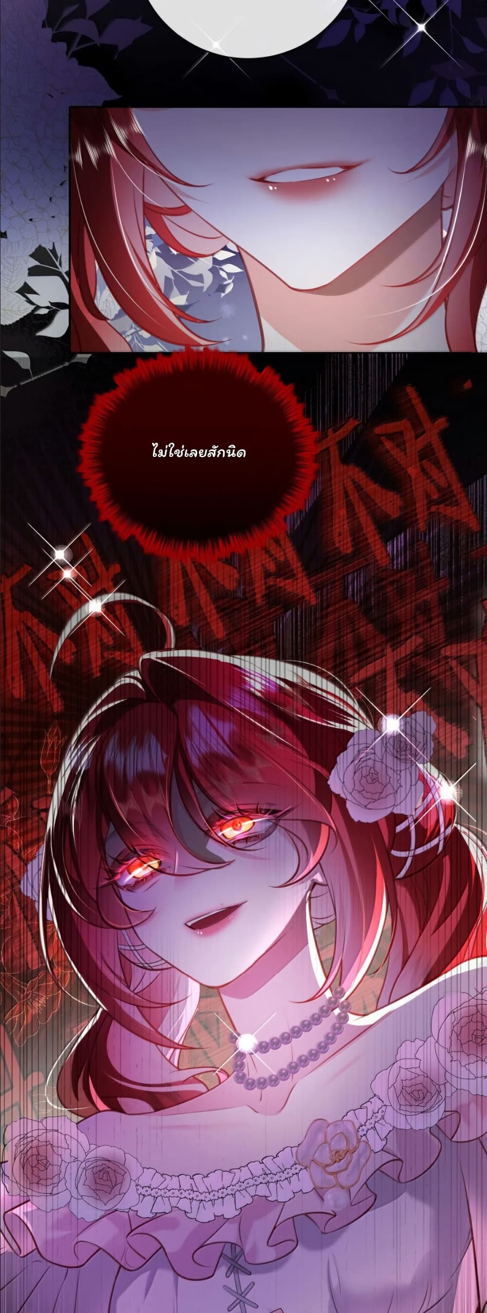 My Only Wish as a Demon Maid Is to Be Hurt by My Lady page 12