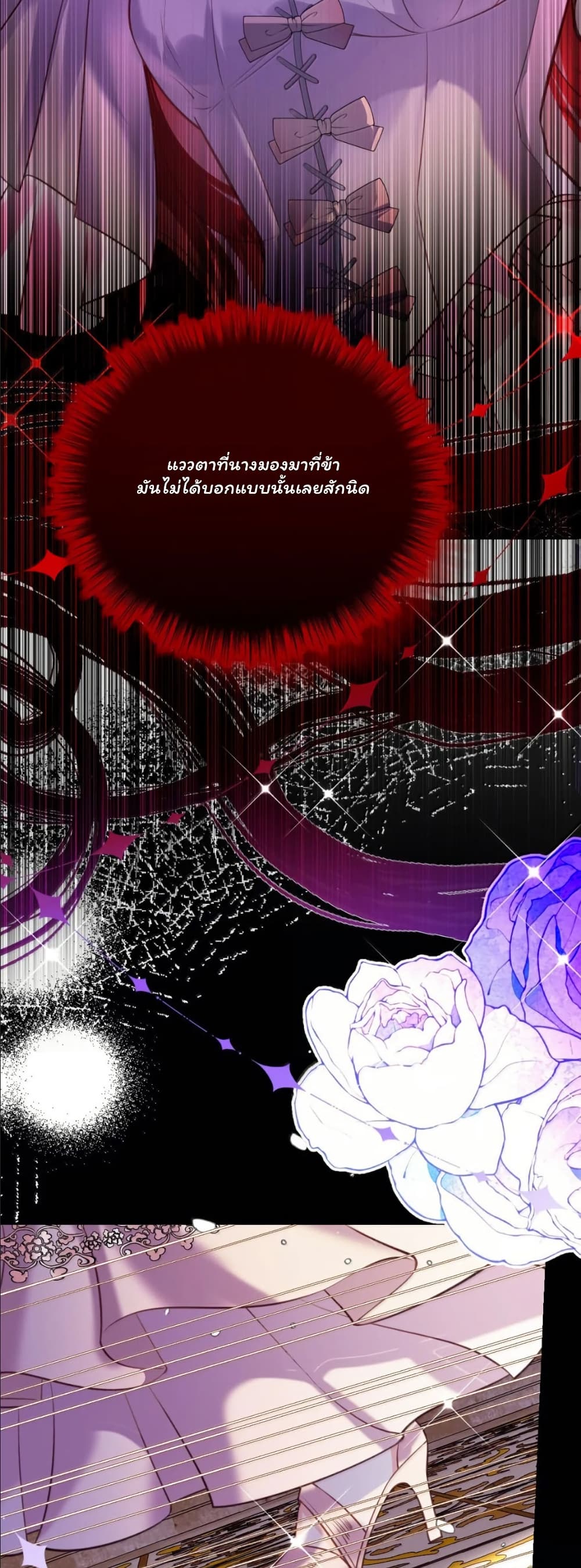 My Only Wish as a Demon Maid Is to Be Hurt by My Lady page 13