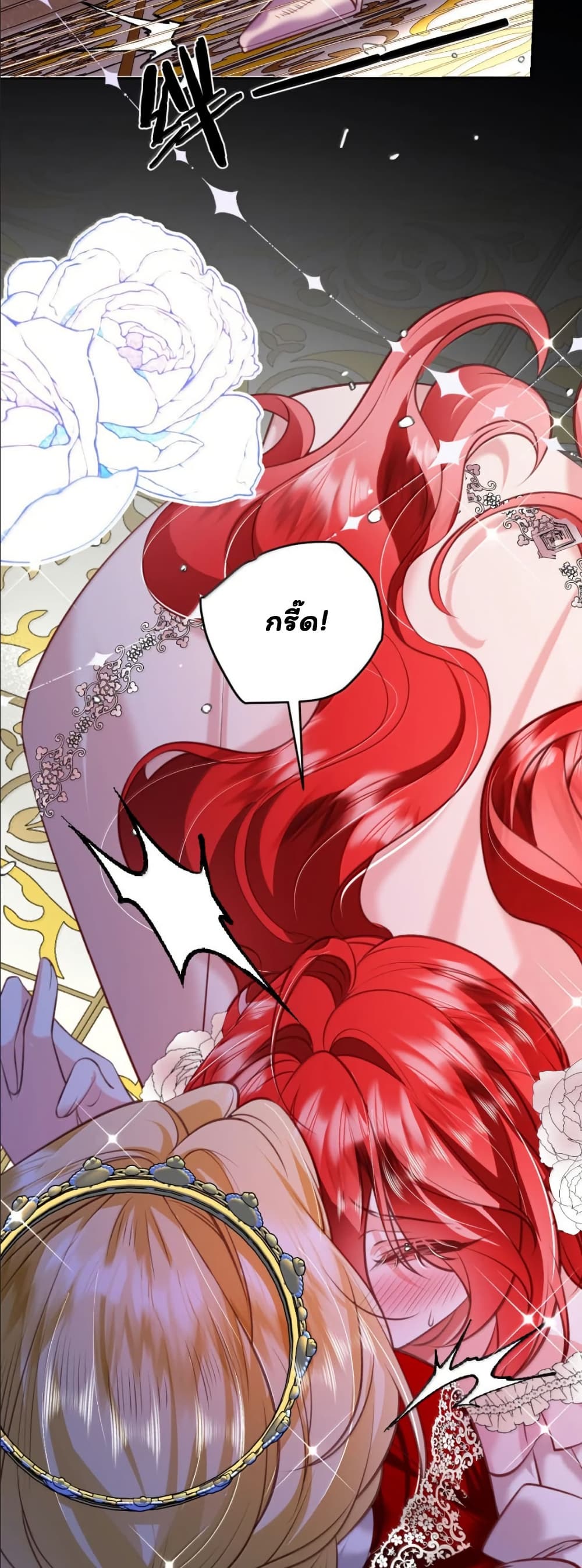 My Only Wish as a Demon Maid Is to Be Hurt by My Lady page 14