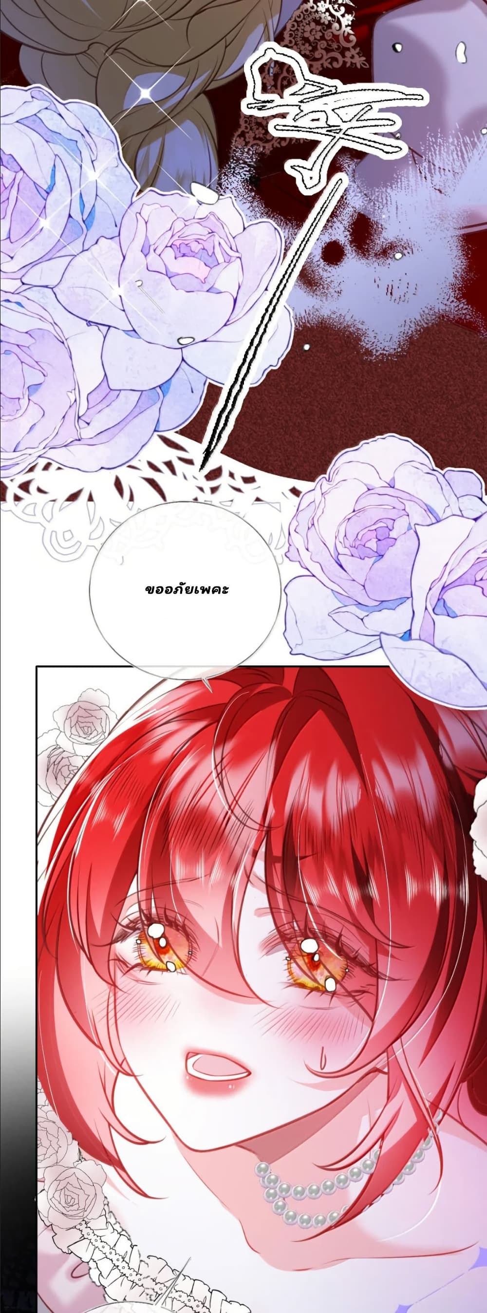 My Only Wish as a Demon Maid Is to Be Hurt by My Lady page 15