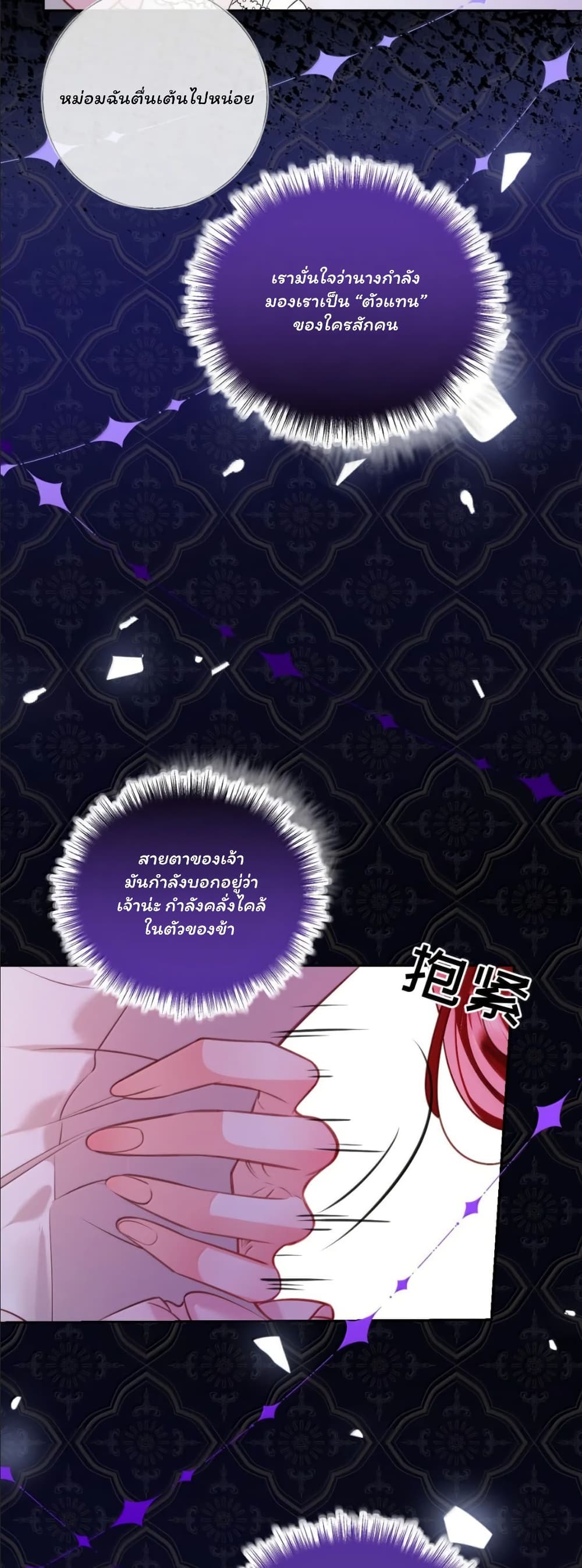 My Only Wish as a Demon Maid Is to Be Hurt by My Lady page 16